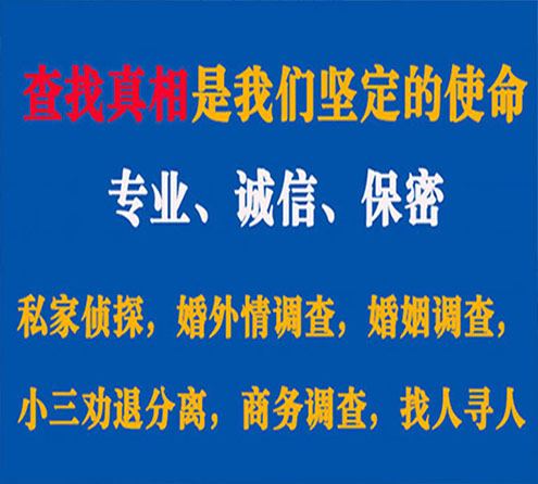 关于临高锐探调查事务所